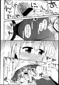 COMIC LO 2013-04 Vol.109