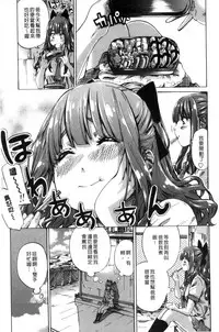 [MARUTA] Shoujo wa Irozuku Yuri ni Koi o Suru | 少女們色慾的百合之戀進行中 [Chinese]
