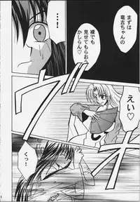 [Crimson Comics (Carmine)] Koushu Ryoujoku (Soul Hunter / Senkaiden Houshin Engi)