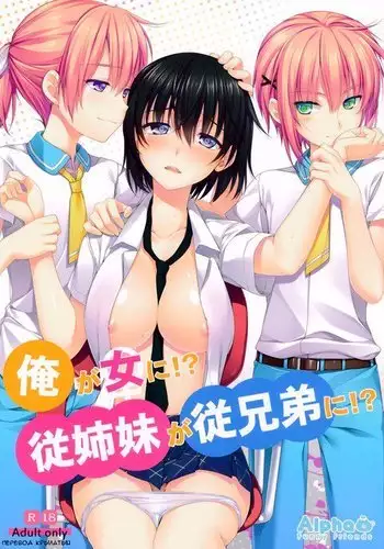 Ore ga Onna ni! Itoko ga Itoko ni!