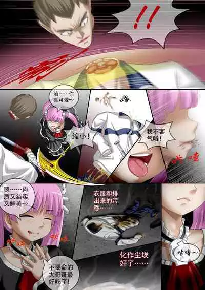 [CG17][缩小的我与恶魔的毕业考试 第05试]