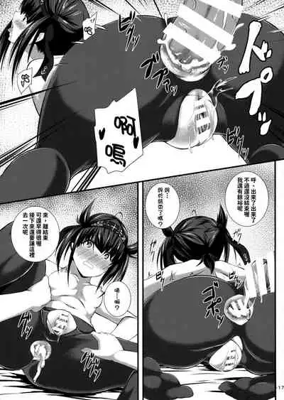(Houraigekisen! Yo-i! 25Senme) [Shougentei (Kuon)] Hatsuiki (Kantai Collection -KanColle-) [Chinese] [今晚鹿島幹死你個人漢化]