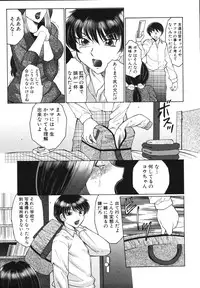 [Fuusen Club] Chibo Kyu