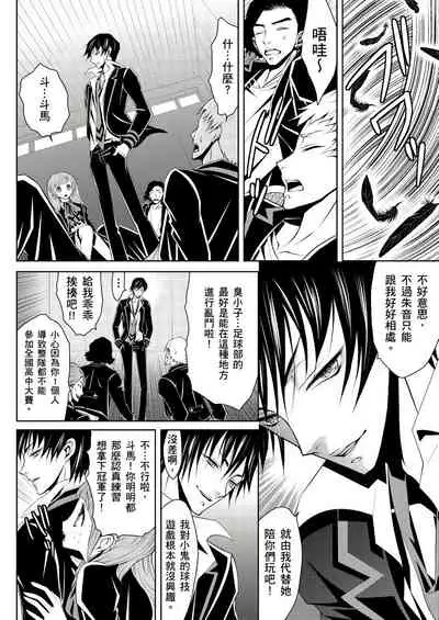[Hanagatami Aya] SHINIGAMI NI SASAGU SHOJO - KINKI NO KOZUKURI | 獻給死神的處女——禁忌產子儀式 2 [Chinese]