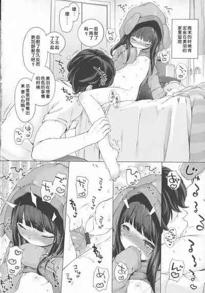 Hatsukoi Ribbon.
