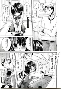[Shinonome Ryu] NeeNe ~Ane tokidoki Kanojo~