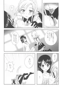 Kuttsukiboshi