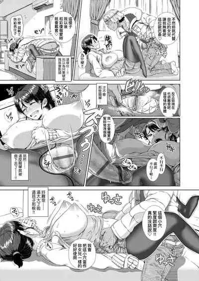 Hitozuma Life | 人妻體驗生活