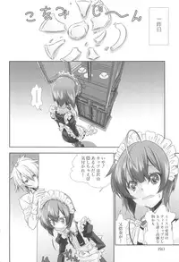 [Hiiragi Masaki] Shounen Maid Curo-kun ~Josoukko Hen~