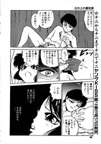 Young Kiss No.3