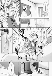 [Yukari Minemi] Insei-Hannou