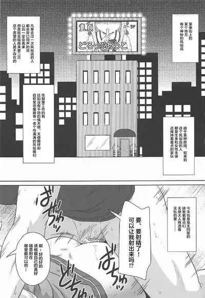 Tenshi to Akuma wa Fuuzokuten de Hataraku Koto ni Narimashita