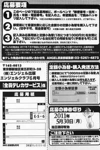 ANGEL Club 2011-06