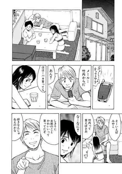 Mens Sengen Vol.87