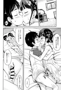 [Misao.] Ippai Asobo!