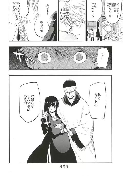 AcoPri Monogatari 3