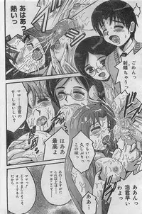 COMIC JUMBO 2004-08