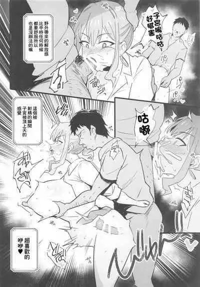 Oji-san wa Oshimai