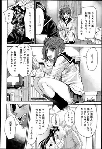 [Ooshima Ryou] Torikae Apuri Ch.1-4