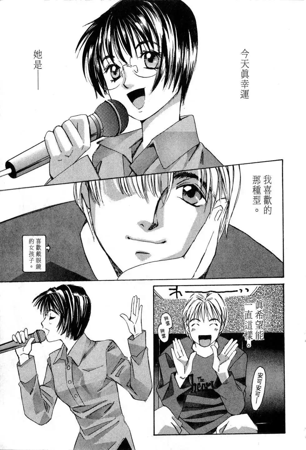 Haru yo, Koi Vo.1
