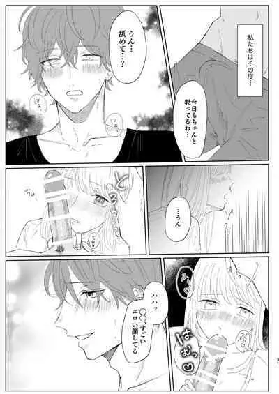 Good Dream + Muhai
