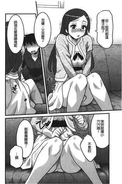 Kanbenshiteyo!? Ojousama | 大小姐很沒用就讓她嚐嚐被上的滋味
