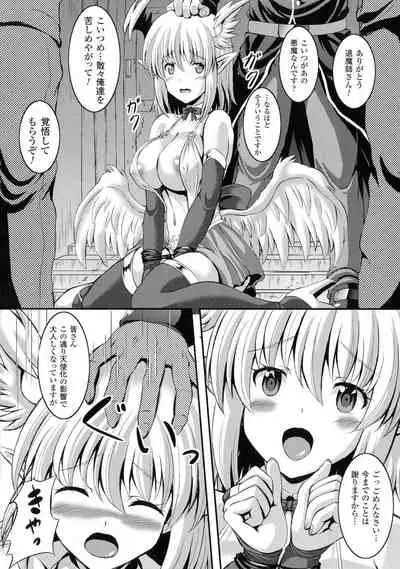 Bad End Girls