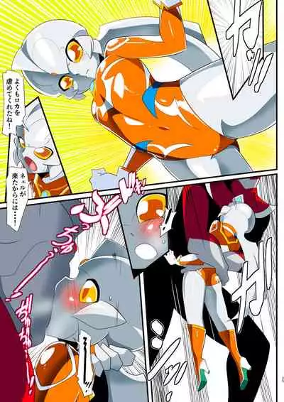 Ginga no Megami Netise Soushuuhen 01