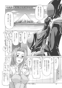 (C74) [GOLD RUSH (Suzuki Address)] C:GGRR2:03 (Code Geass)