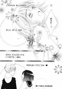 [Nayuta Daichi] Daite Gyutteshite