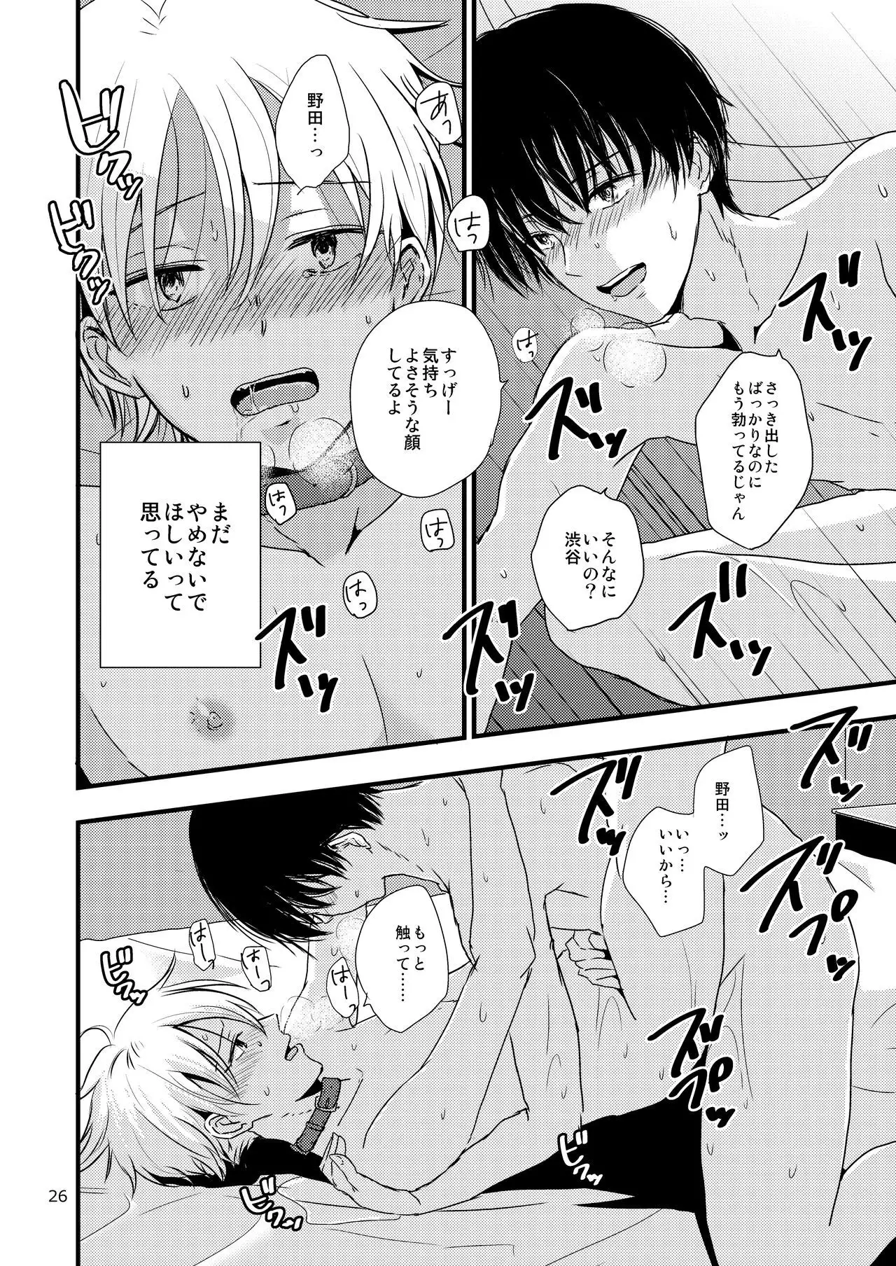 Ura to Ura no Koufukuron