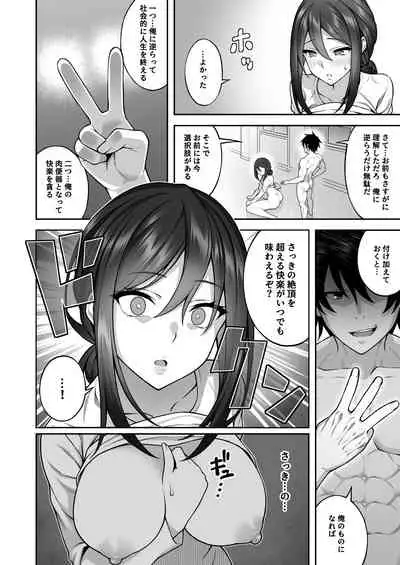 催眠学園3 催眠術で高飛車な女教師を手に入れた俺