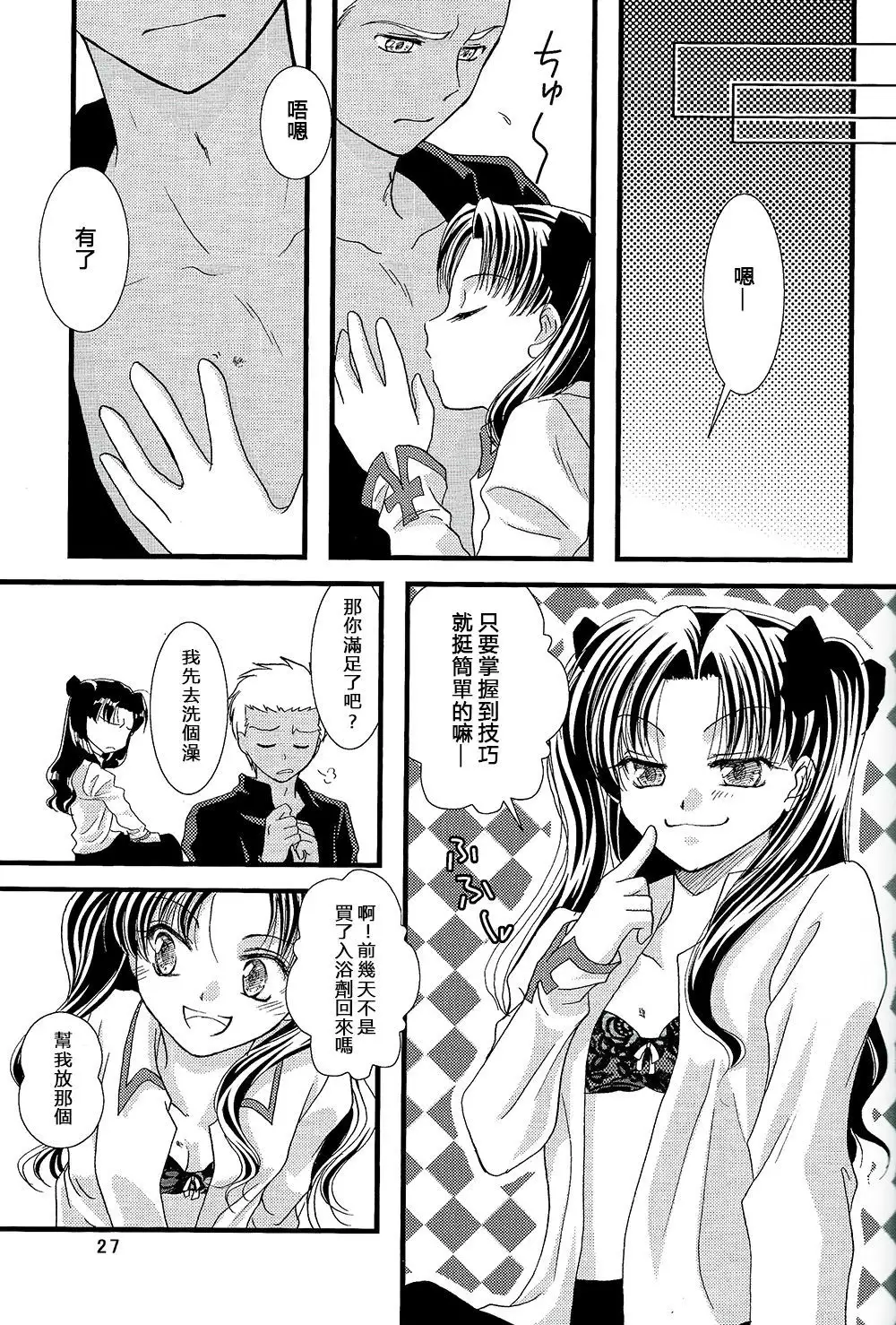 Kyuurinbon. The thing which remains 漢化
