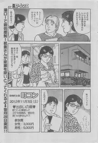 Manga Lawrence 2012-12