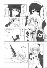 (SC33) [SeaFox (Kirisaki Byakko, Poshi)] Zero Maid (Zero no Tsukaima)