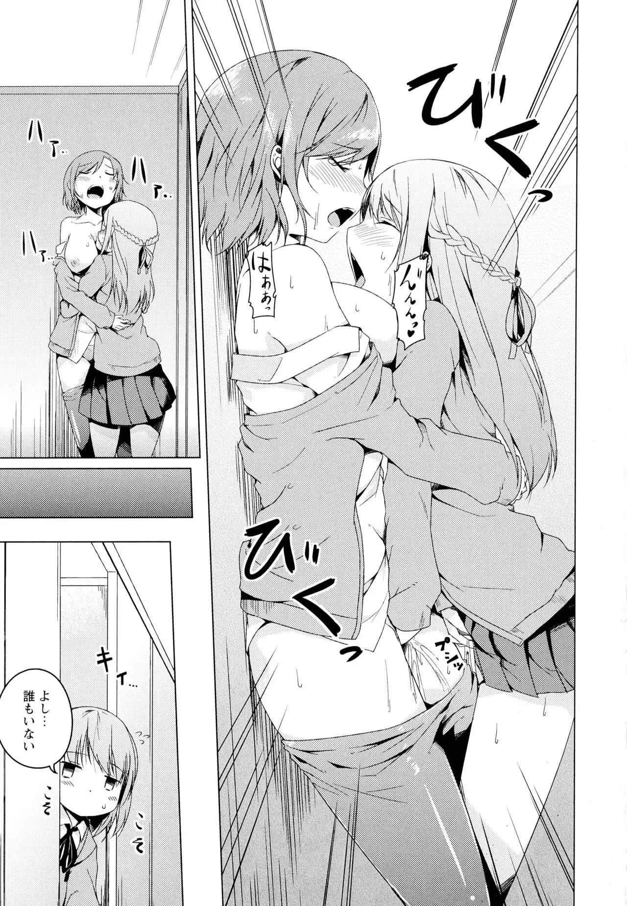 Aya Yuri Vol. 4