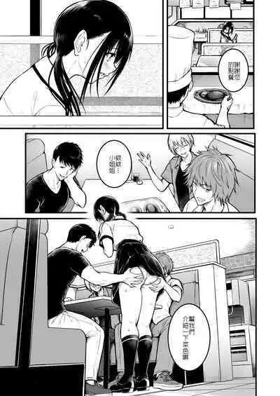 Tomodachi | 朋友
