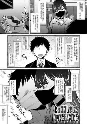 Herahera shita Hetare Neet to Off-Pako shita Toki no Repo Manga