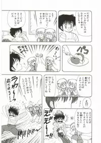 [Kamimura Sumiko] 1+2=Paradise Vol.1
