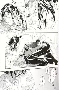 (C76) [Candy*pot (Hoshino Minato)] My Little Bird (Black Butler)