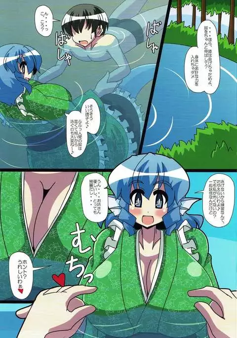 Ningyohime no Tawamure