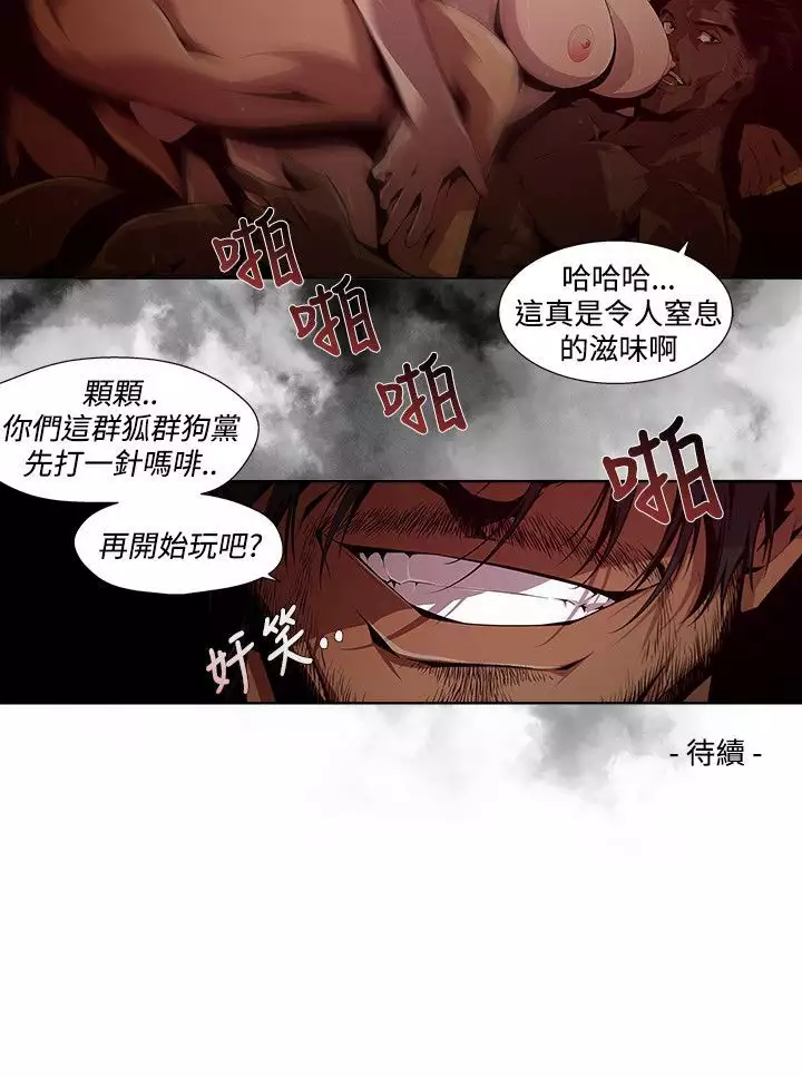 阴湿路第一季