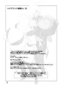[Hybrid Jimushitsu] Hybrid Tsuushin Zoukangou vol.01 (Various)