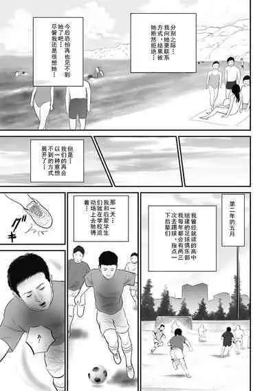 Furinzuma Nure Tsubo no Numeri