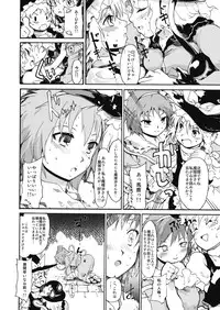(C76) [PARANOIA CAT (Fujiwara Shunichi)] Touhou Ukiyo Emaki "Milky Way no Setsunateki Katsu Jounetsuteki na Majutsufu" (Touhou Project)