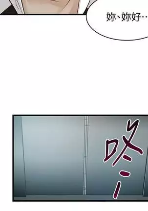 弱點 【中文】