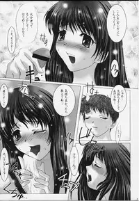 [Precious HEART] Otome Vol. 2 Virgin