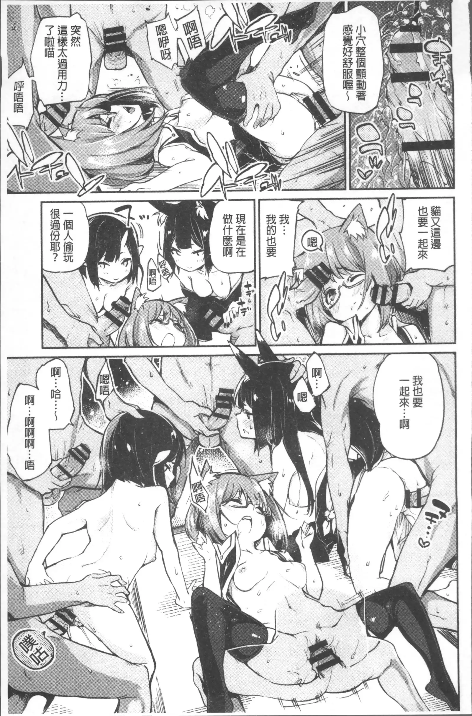 Ayakashi-kan e Youkoso! Ch. 1-10