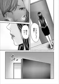 [Mitarai Yuuki] Soukan no Replica 2 [Digital]