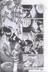 Ranma 1H (Ranma 1/2)